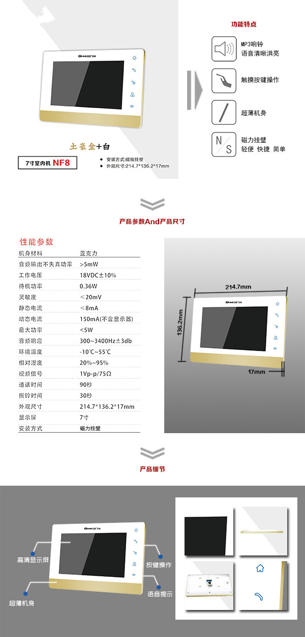 枣阳楼宇可视室内主机一号